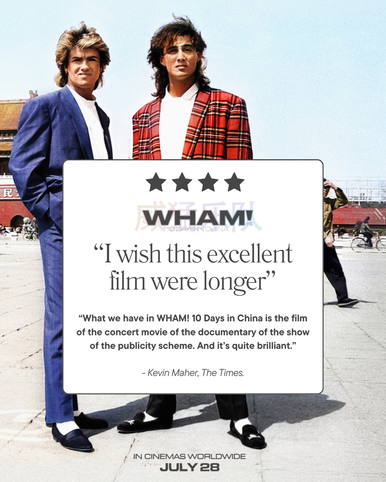 Foreign IN [VHS] WHAM! CHINA ミュージック Skies