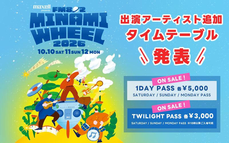 FM802 - 【[新着ニュース]MEET THE WORLD BEAT 2026 FES GAME SHIRT