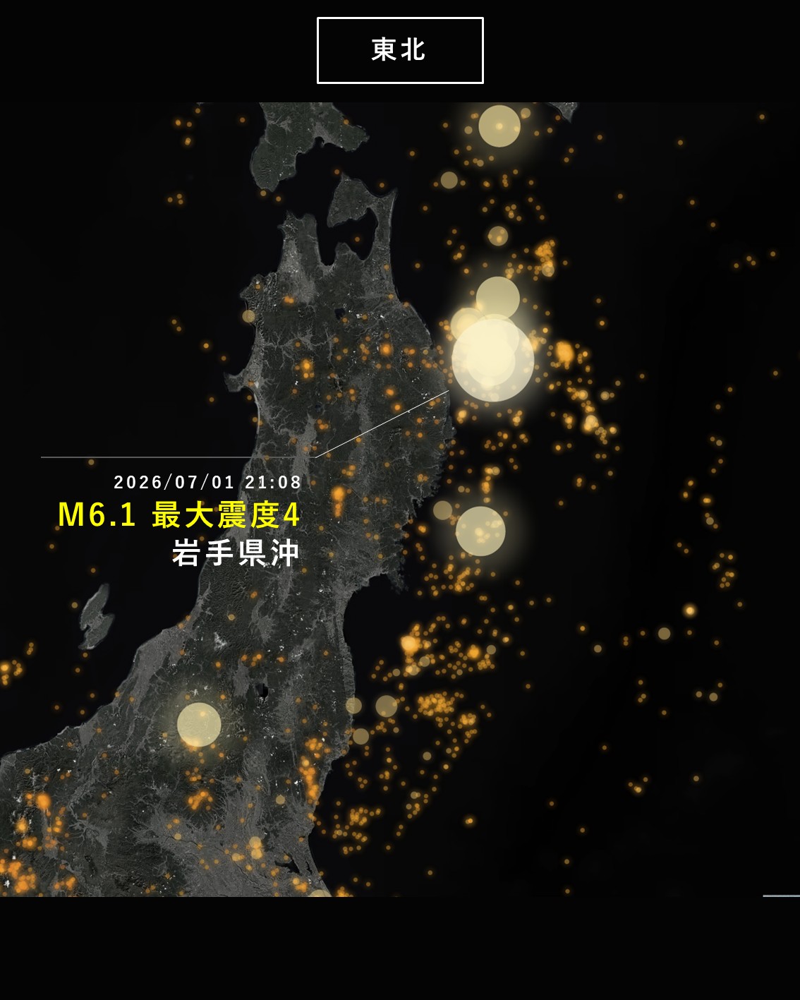 地震 予兆 研究