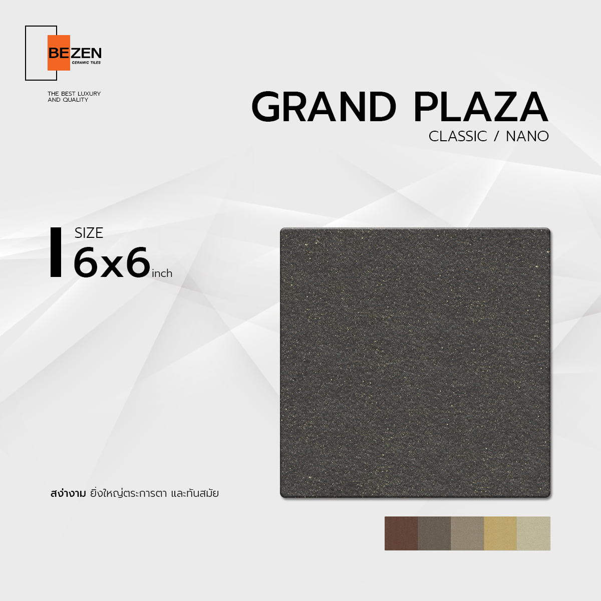Bezen Porcelain Ceramic Tiles กระเบื้องปูพื้น ผนัง