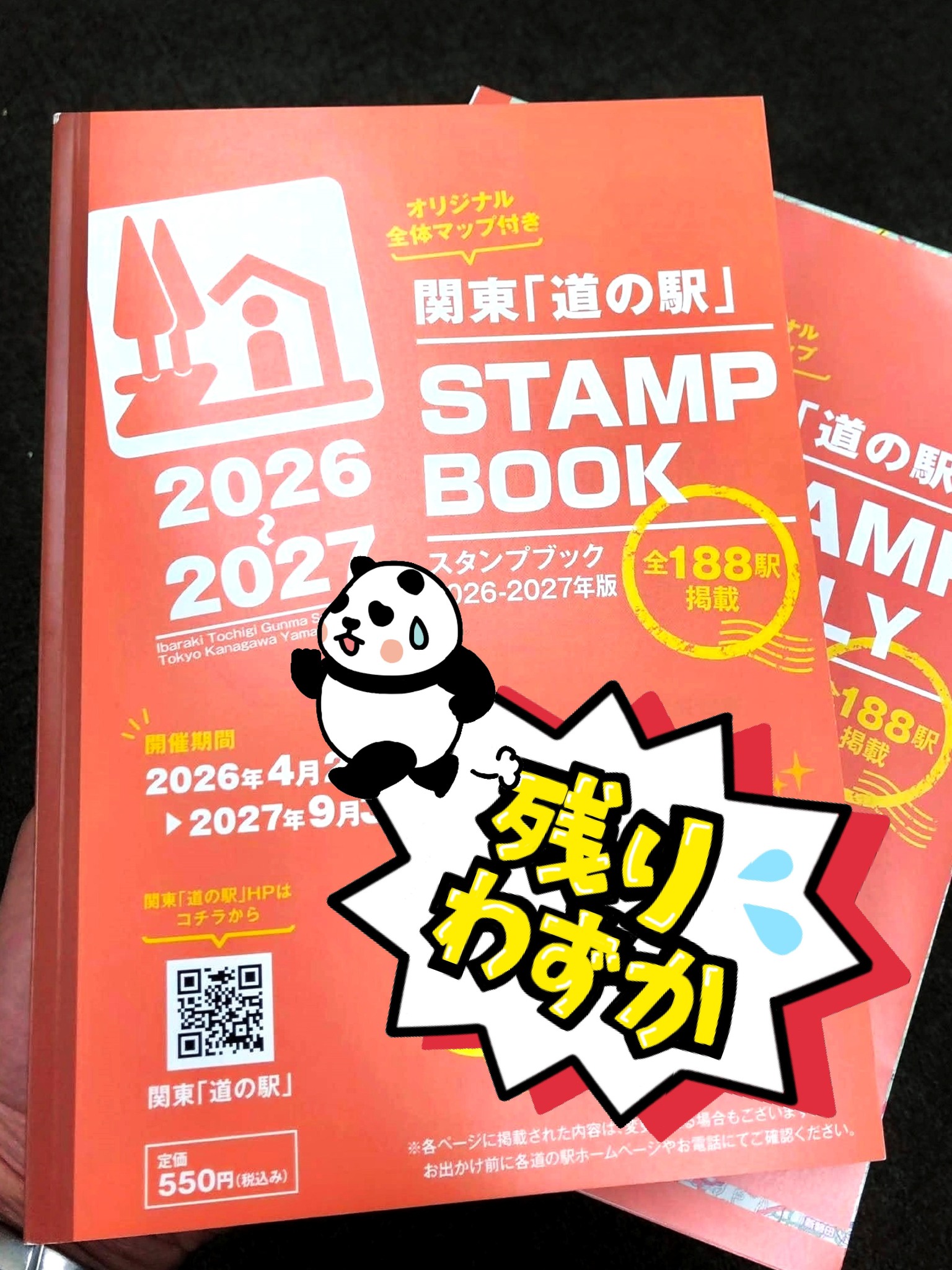 2026年　関東道の駅ガチャピンズ　 コンプリート台紙付き お待たせしました！／ 4/22（水）、#道の駅ガチャピンズラリー