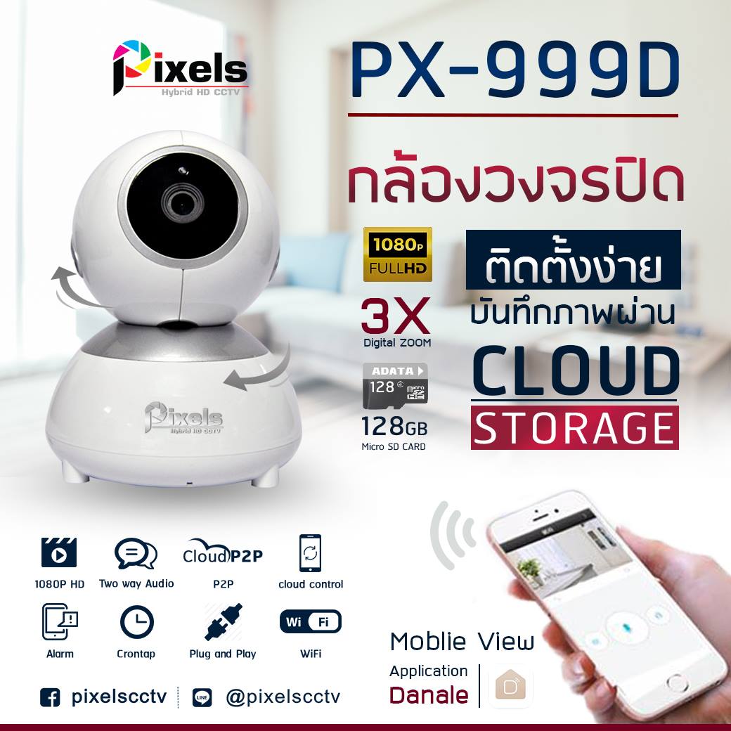 PIXELS CCTV - มาแล้ว... รุ่นใหม่! ไฉไล กว่าเดิม... กล้อง... | Facebook