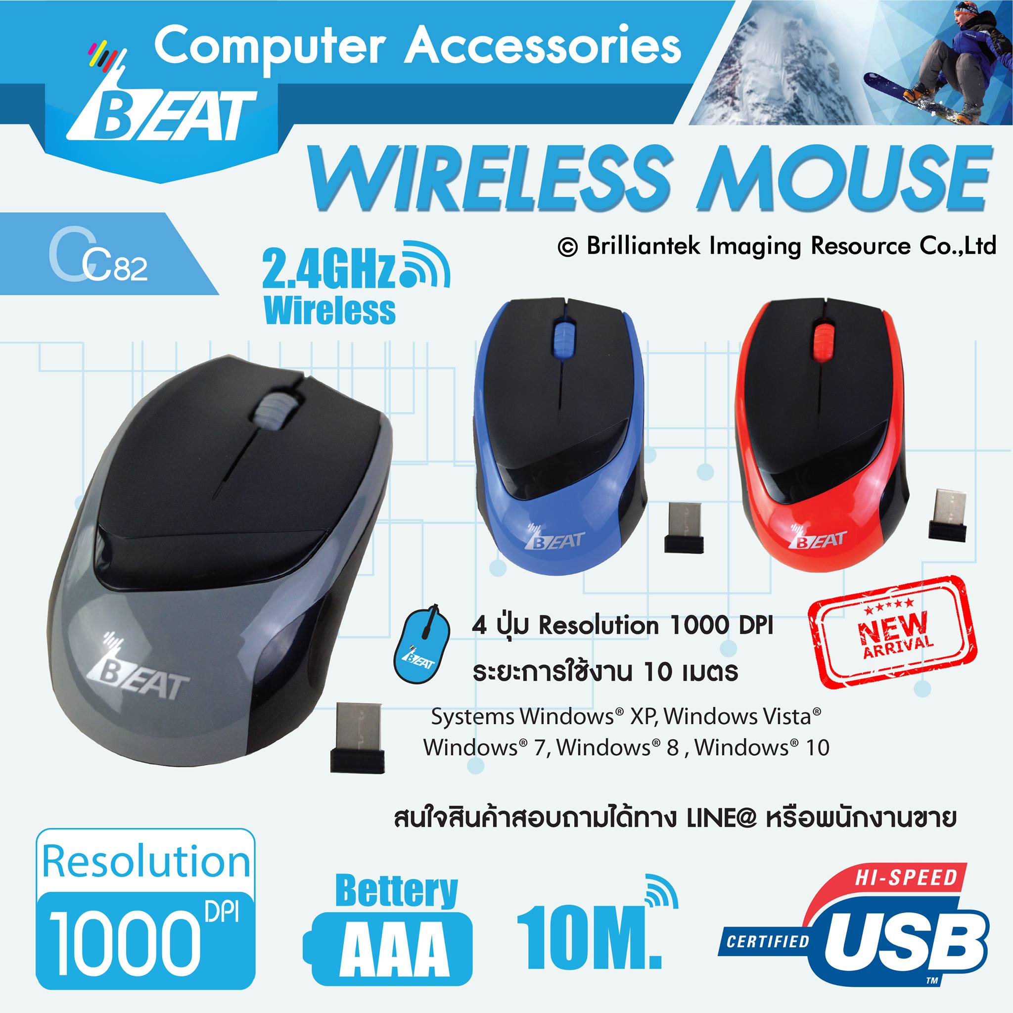 Brilliantek - สุดคุ้ม...Wireless Mouse รุ่น CC82 ใช้ได้ไกลถึง 10 เมตร ...