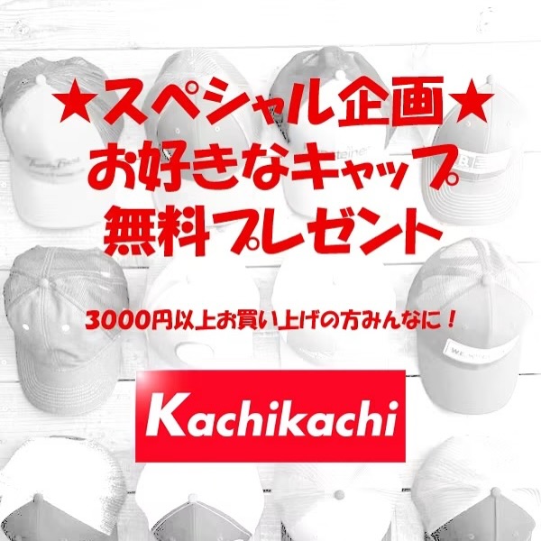 古着屋カチカチ | Kita-ku Tokyo