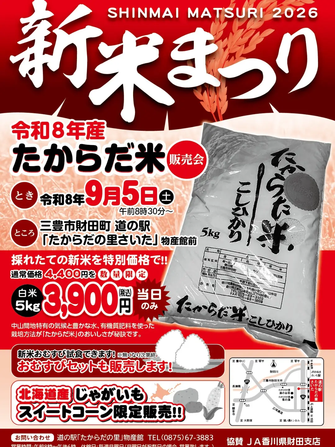 公の場での発言・インタビュー報道記録