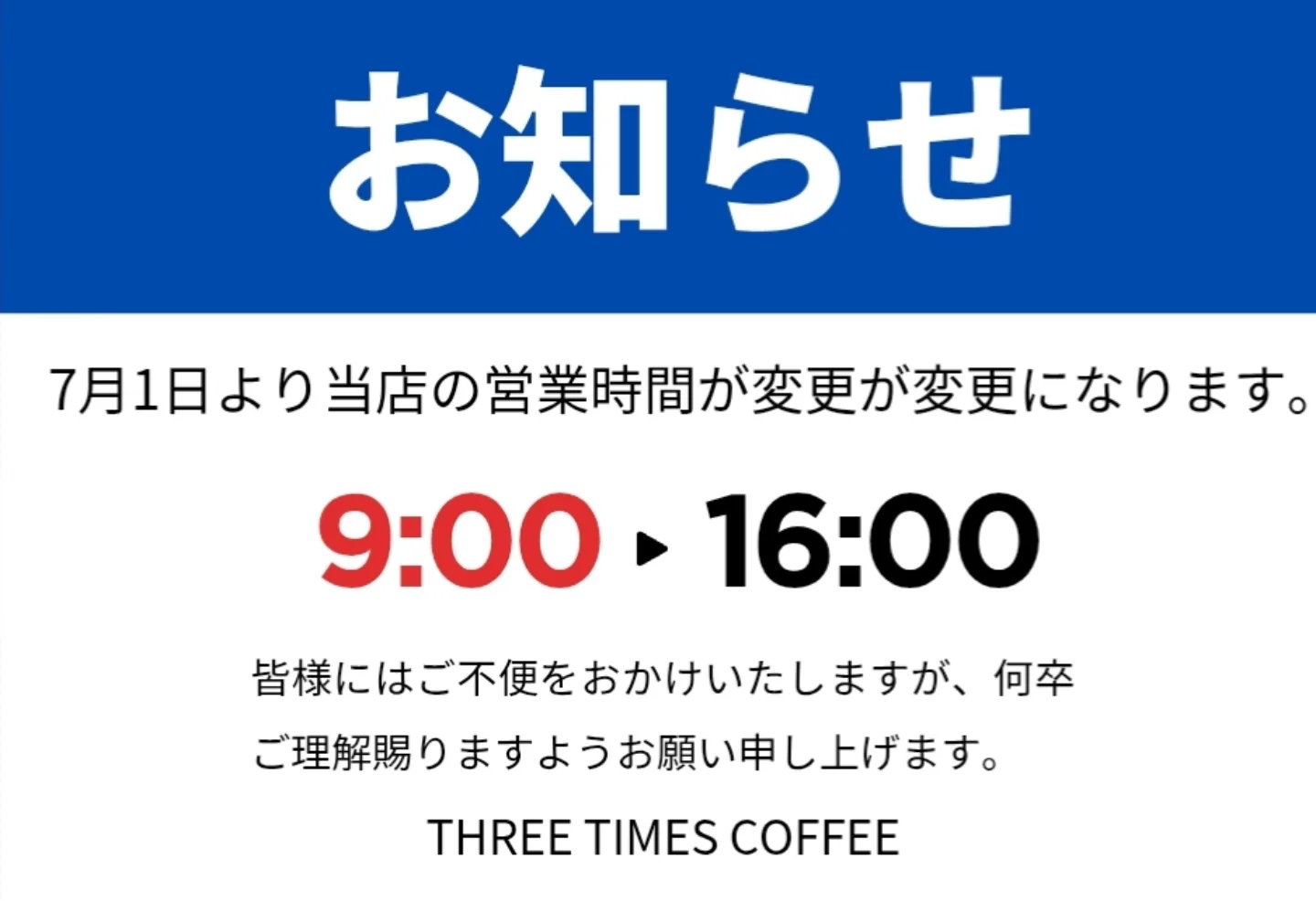 threetimescoffee_fukui (@threetimescoffeefukui) • Facebook
