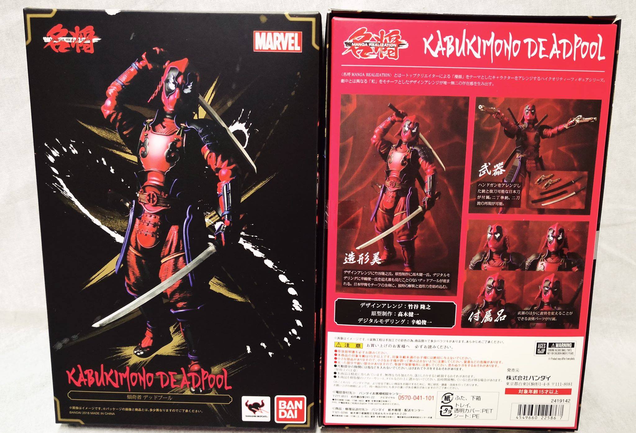 MEISHOU MANGA REALIZATION - KABUKIMONO DEADPOOL [BANDAI] ??️ in 