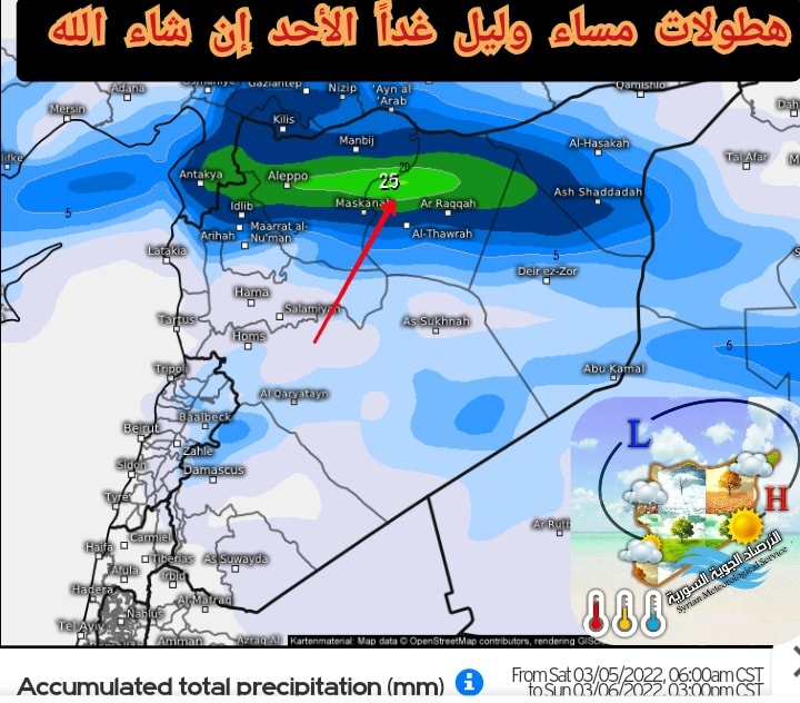 الأرصاد الجوية السورية - أمطار متوسطة الى غزيرة على المناطق الشمالية ...