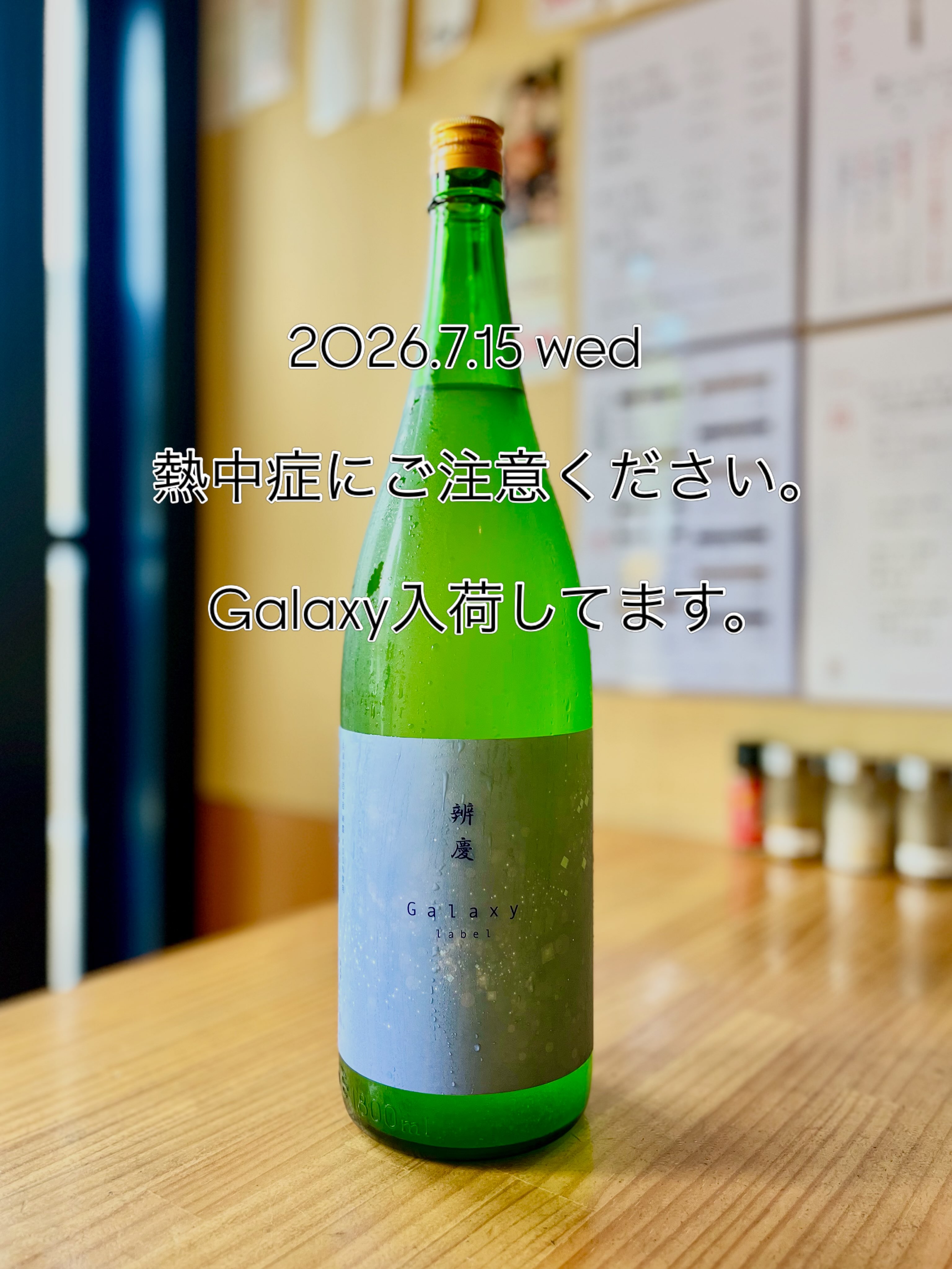 水分 補給 酒