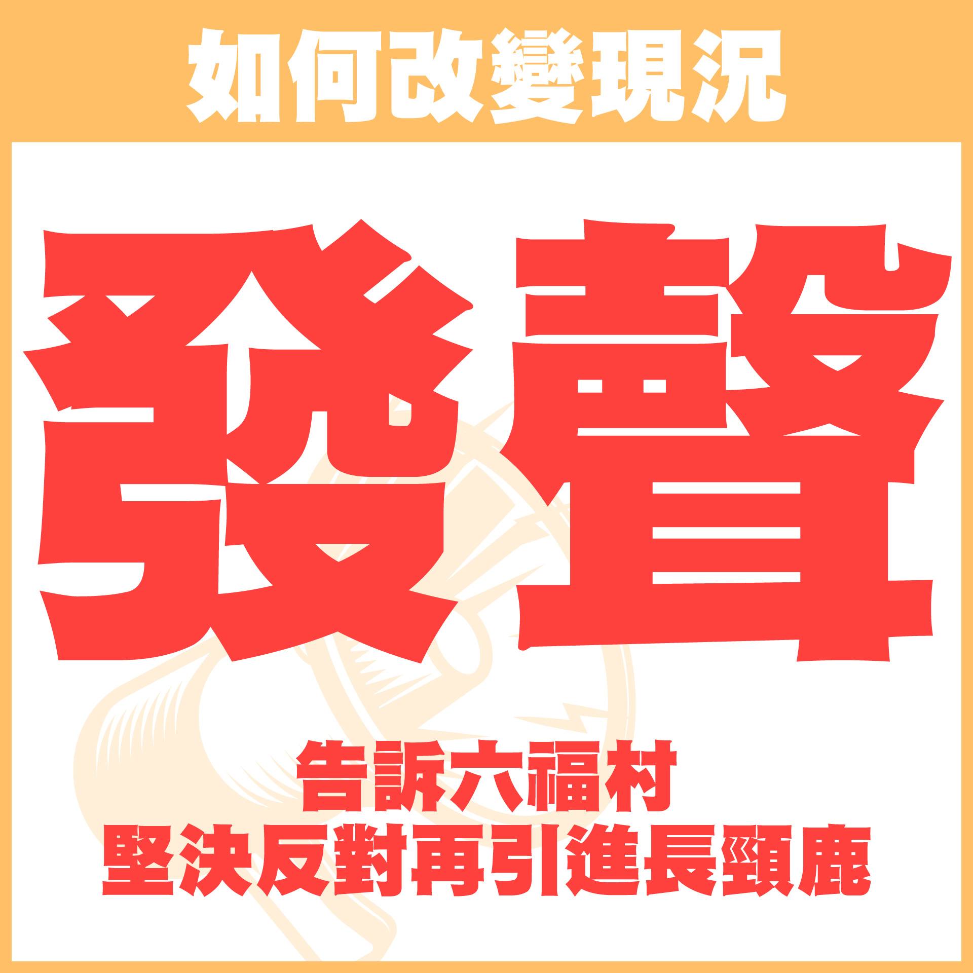 兔兔不哭 - 🦒10年死8隻，長頸鹿不該是遊樂園與旅館的犧牲品！...