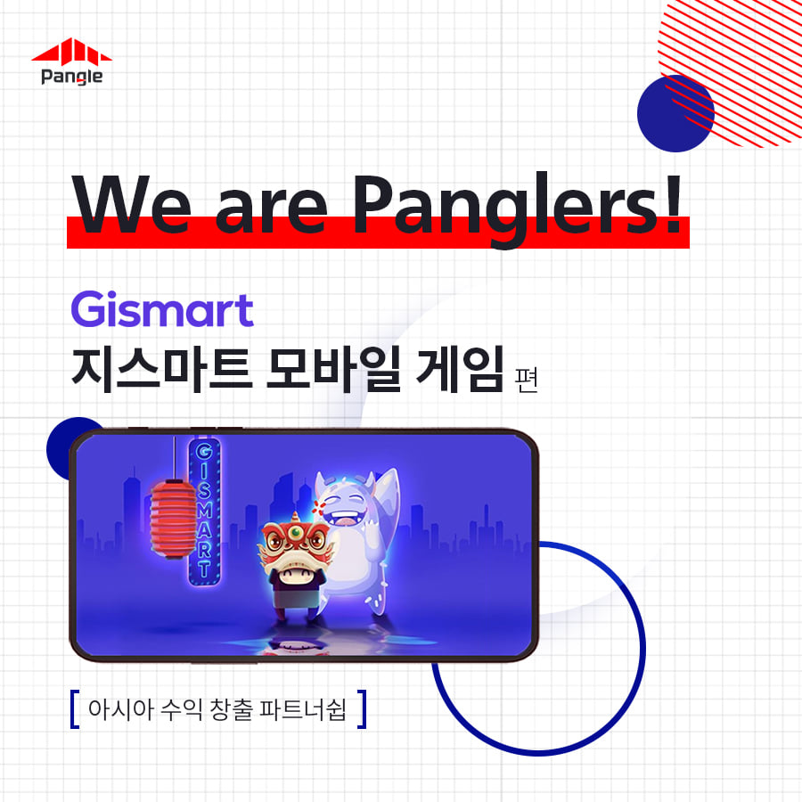 Pangle Korea - 2020년 파이낸셜 타임즈에서 선정한 '유럽에서 가장 빠르게 성장하는 기업'... | Facebook