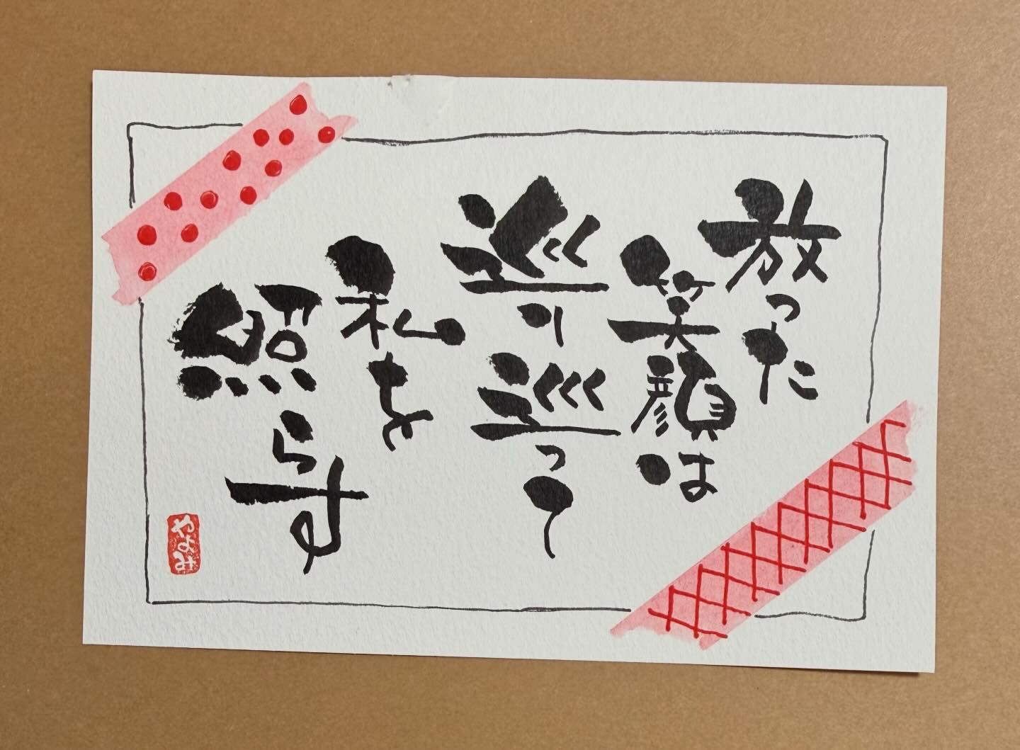 今日のひとこと】 🌸放った笑顔は巡り巡って私を照らす いい事も悪い事