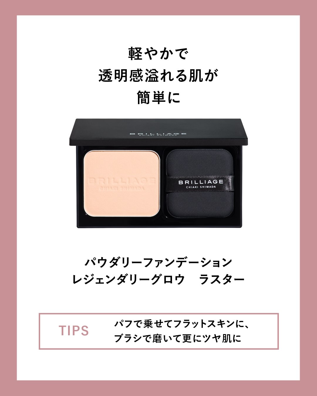 BRILLIAGE | Minato Tokyo