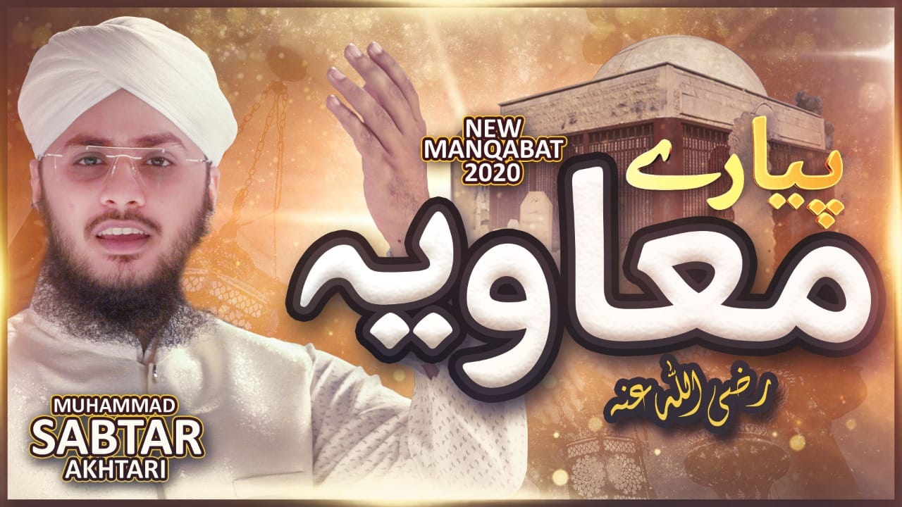 New Manqabat e Hazrat e Muawiya... - Ashfaq Attari Al-Madani