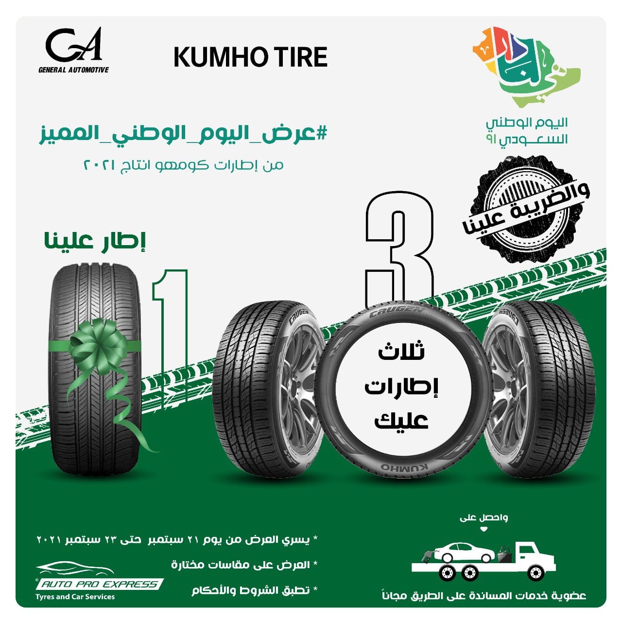 Auto Pro Express & General Automotive - KSA | Khobar