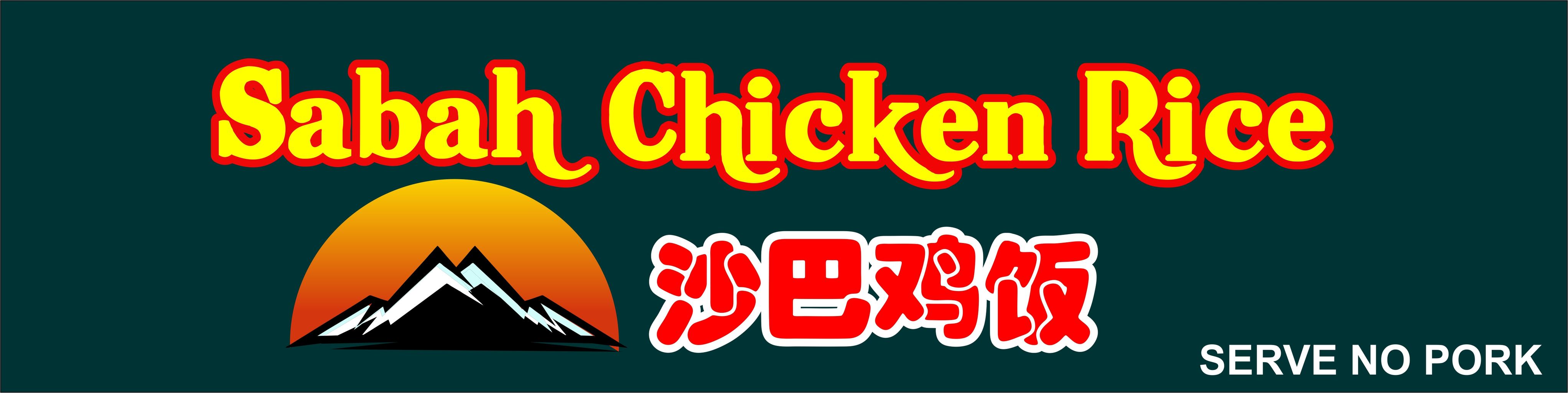 Wangi Chicken Rice Keningau... - Wangi Chicken Rice Keningau