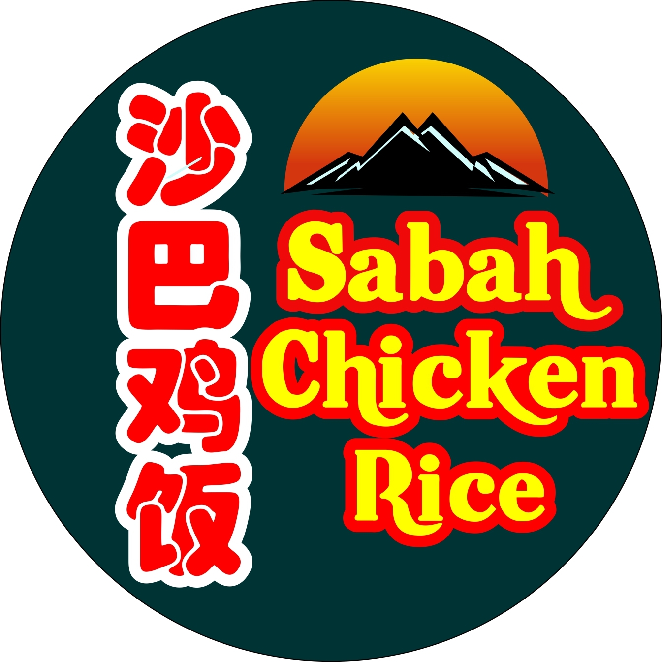 🌟 NEW MENU at Sabah Chicken... - Sabah Chicken Rice Kepayan | Facebook