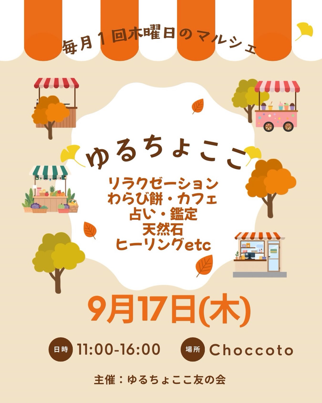 Chocotto／ちょこっと (@Chocotto.888) • Facebook