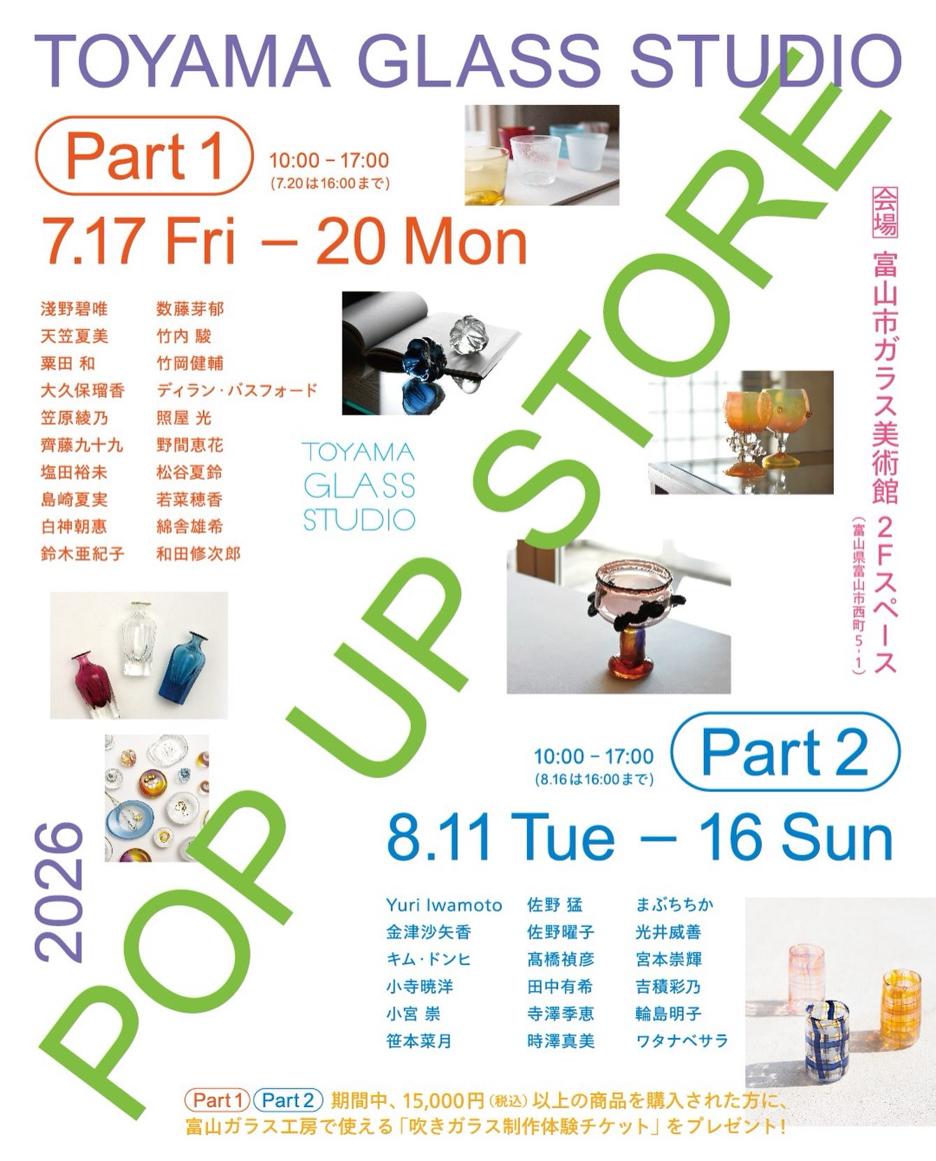 久保裕子さんの石文鎮が入荷しています。 小さな池や川の中の世界を