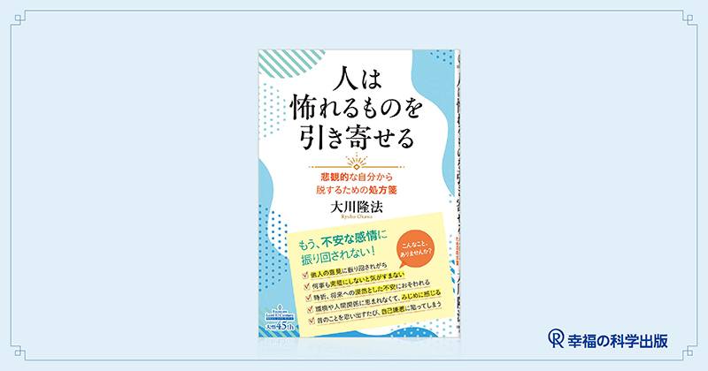 幸福の科学出版「大川隆法 著作シリーズ」 (@reigen.irhpress) • Facebook