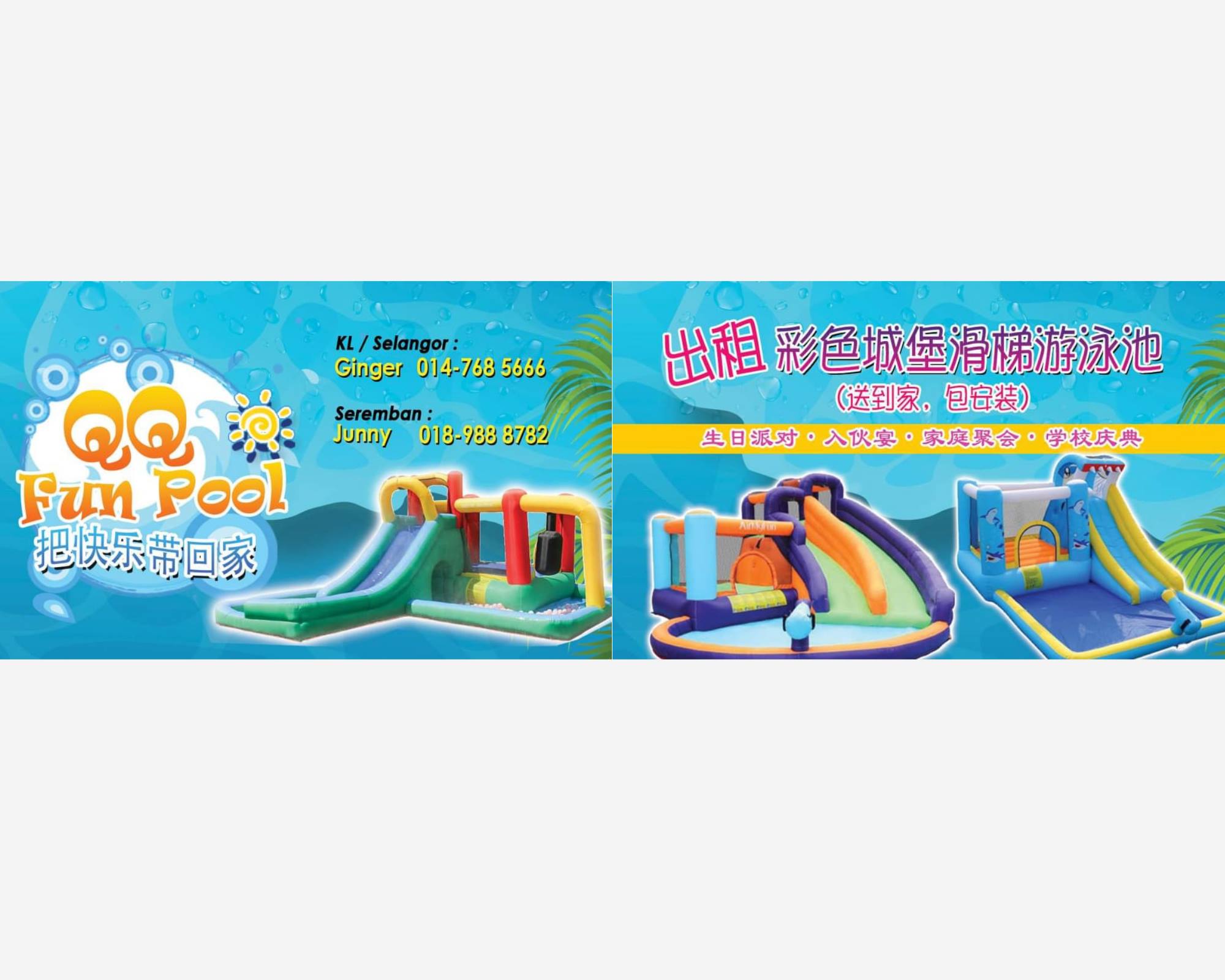 QQ Fun Pool
