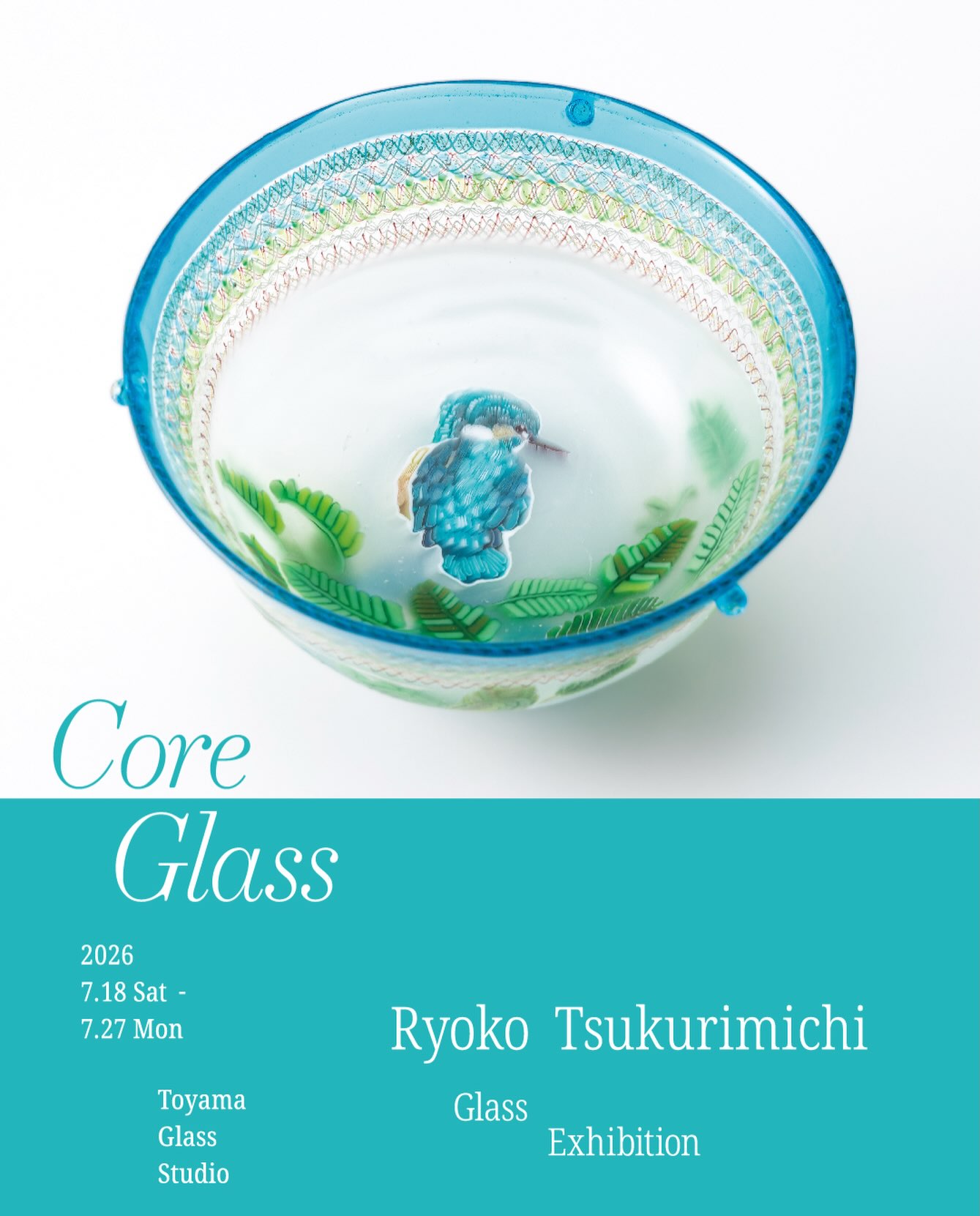 久保裕子さんの石文鎮が入荷しています。 小さな池や川の中の世界を