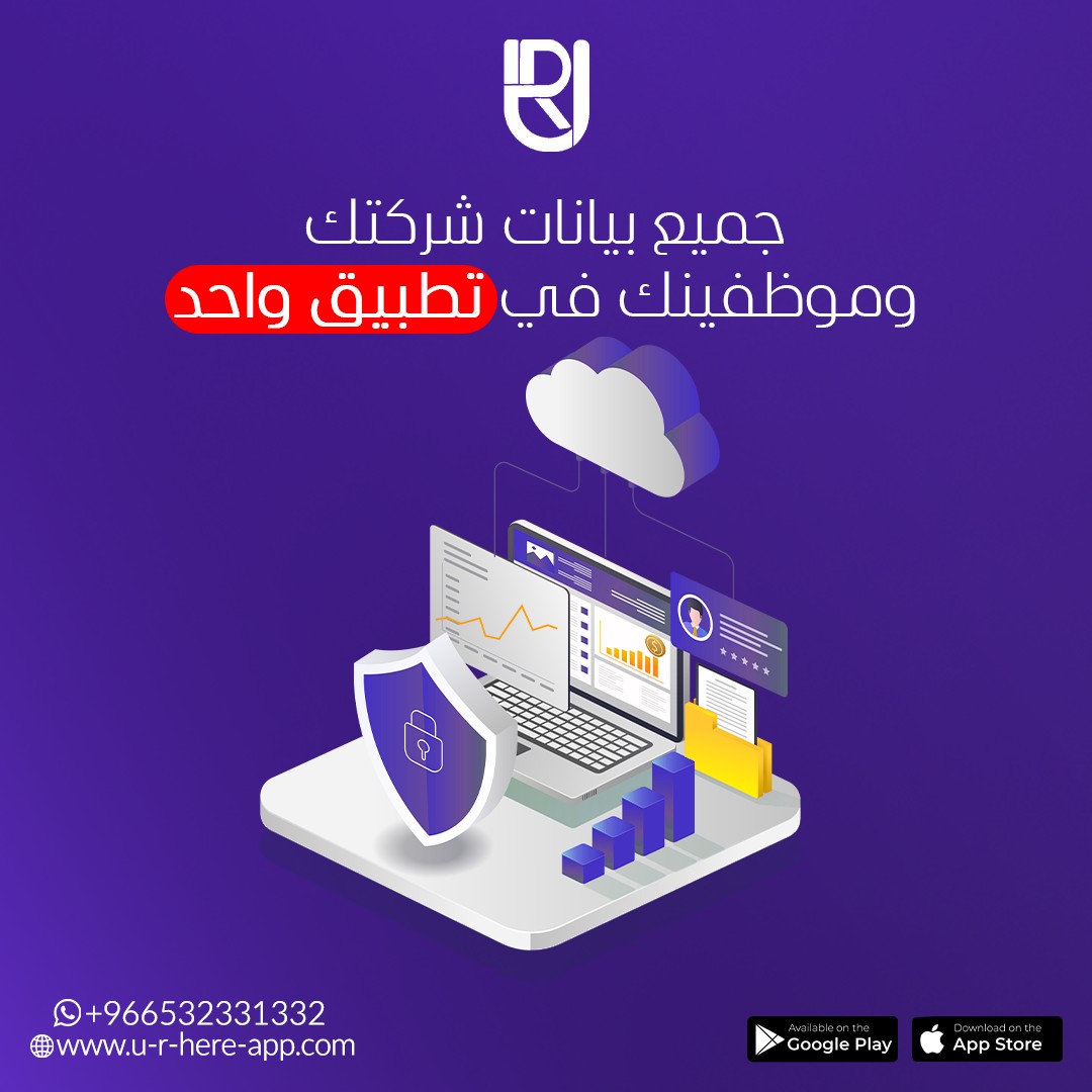 U.R. HERE | Riyadh