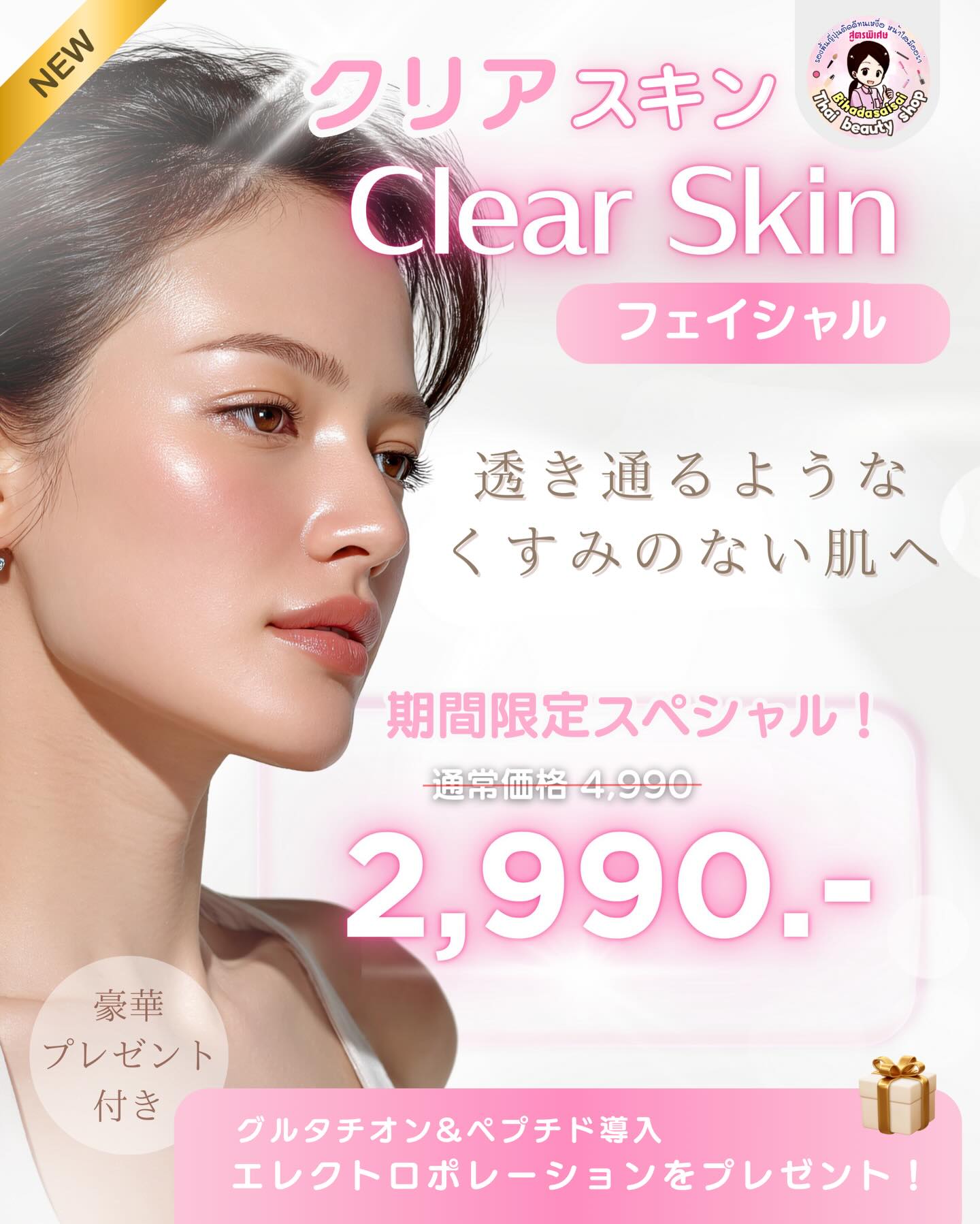 💎スリーピングマスク💎 ロングセラーの有効商品の成分について一部