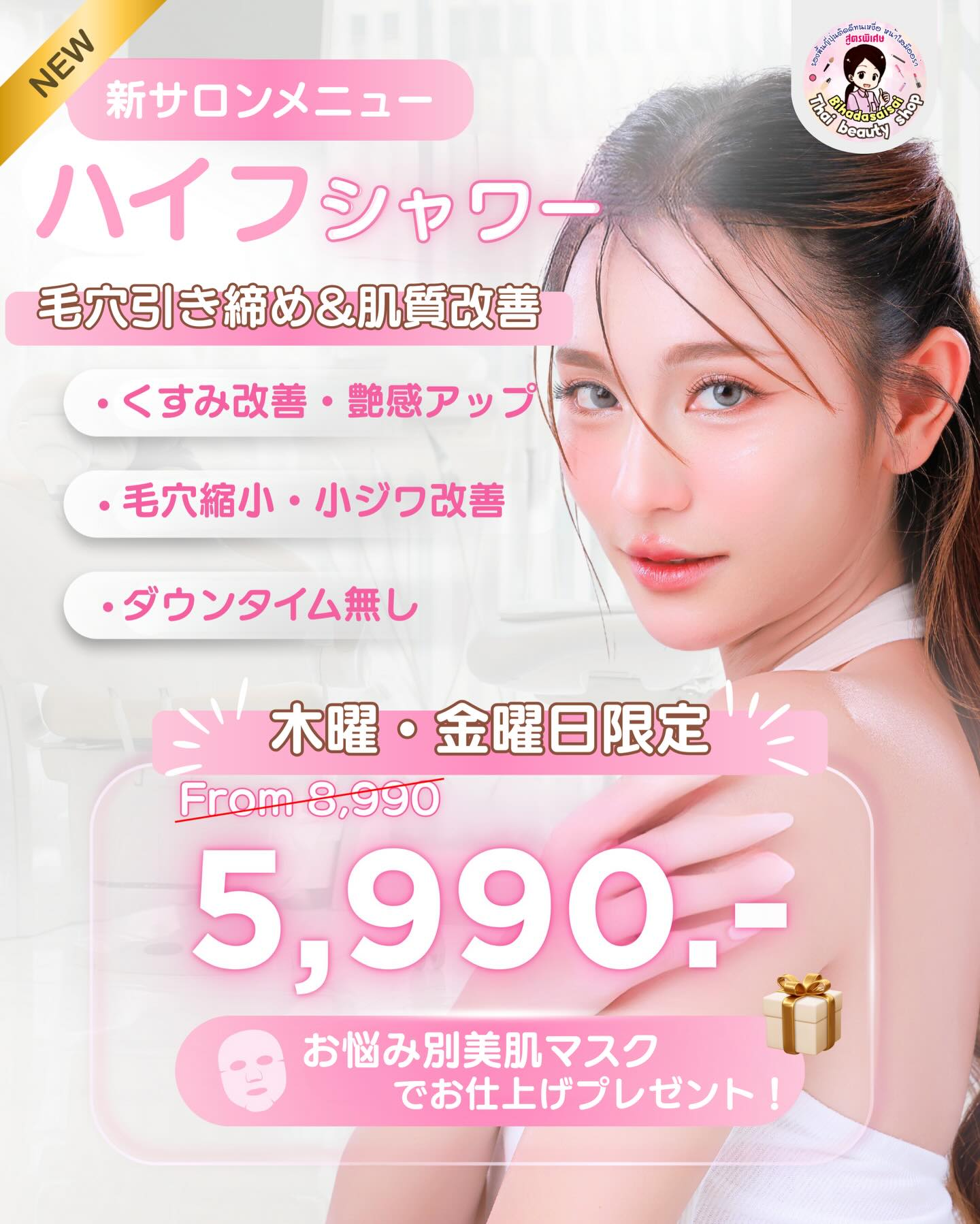 💎スリーピングマスク💎 ロングセラーの有効商品の成分について一部