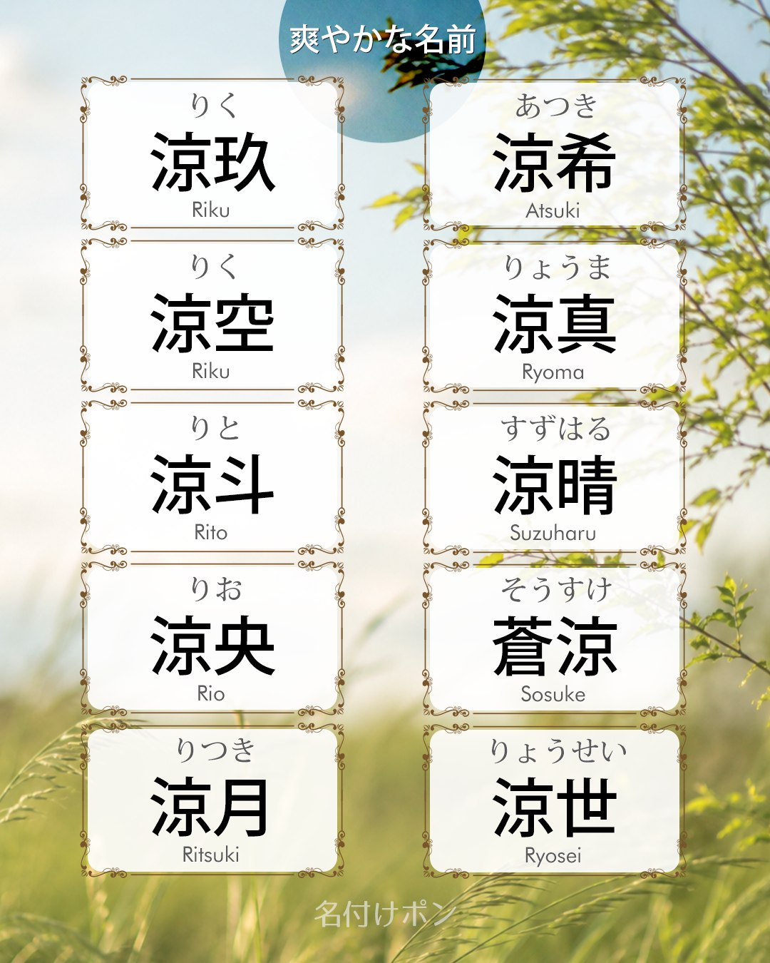 名付けポン (@nazukepon) • Facebook