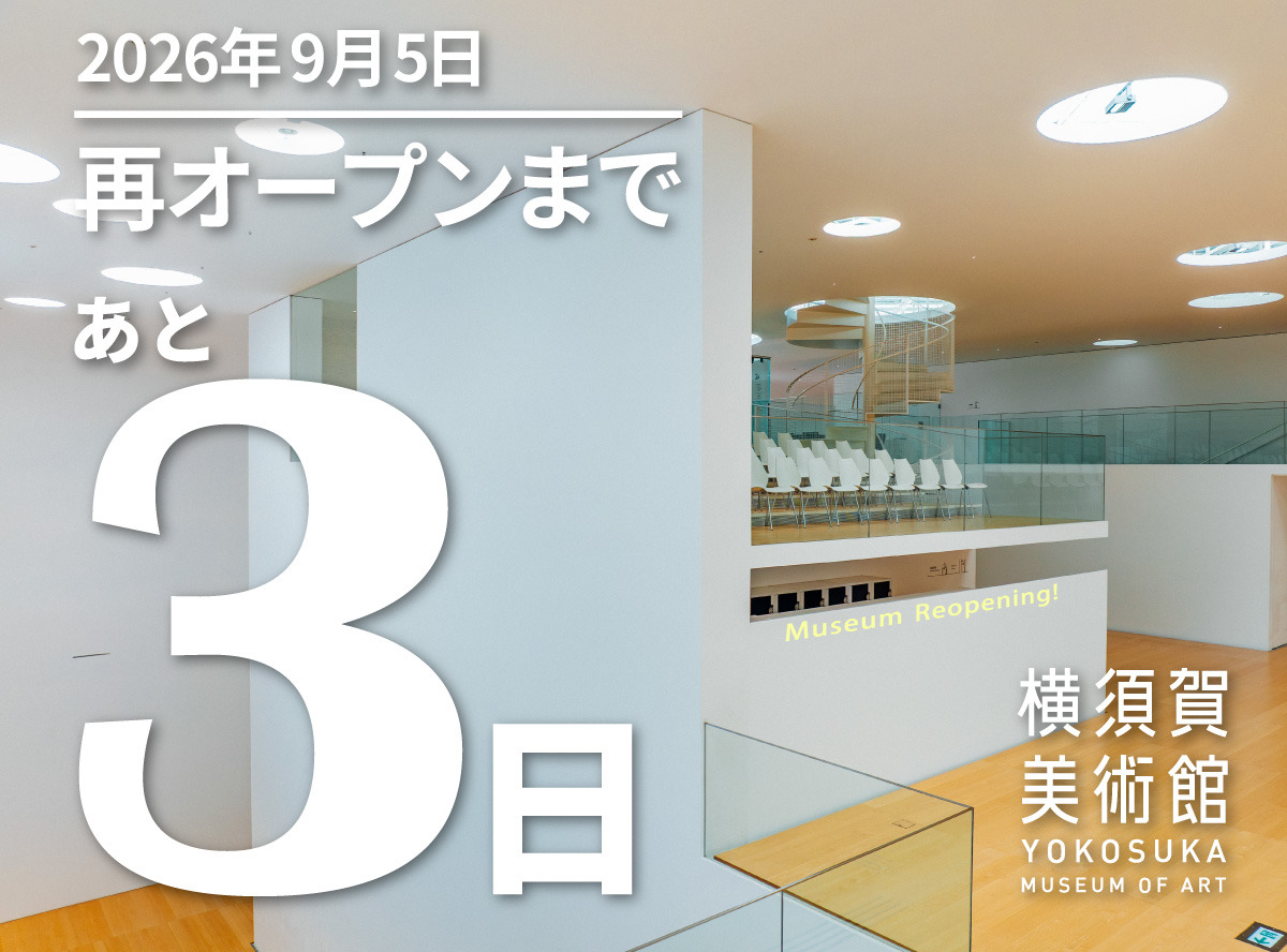 令和2年度第2期所蔵品展「朝井閑右衛門の世界」③作品紹介《薔薇(嘉靖