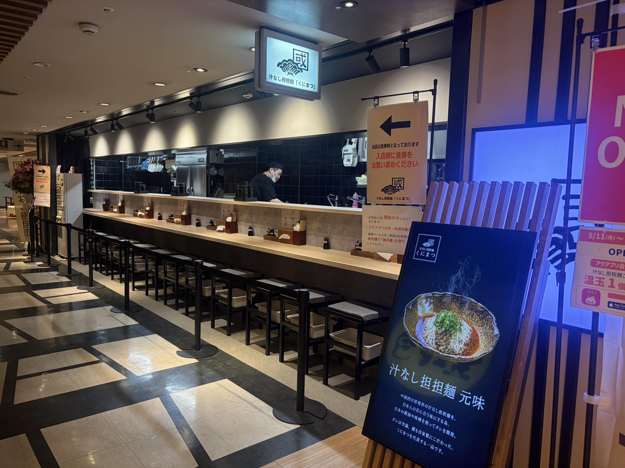 くに まつ 本店