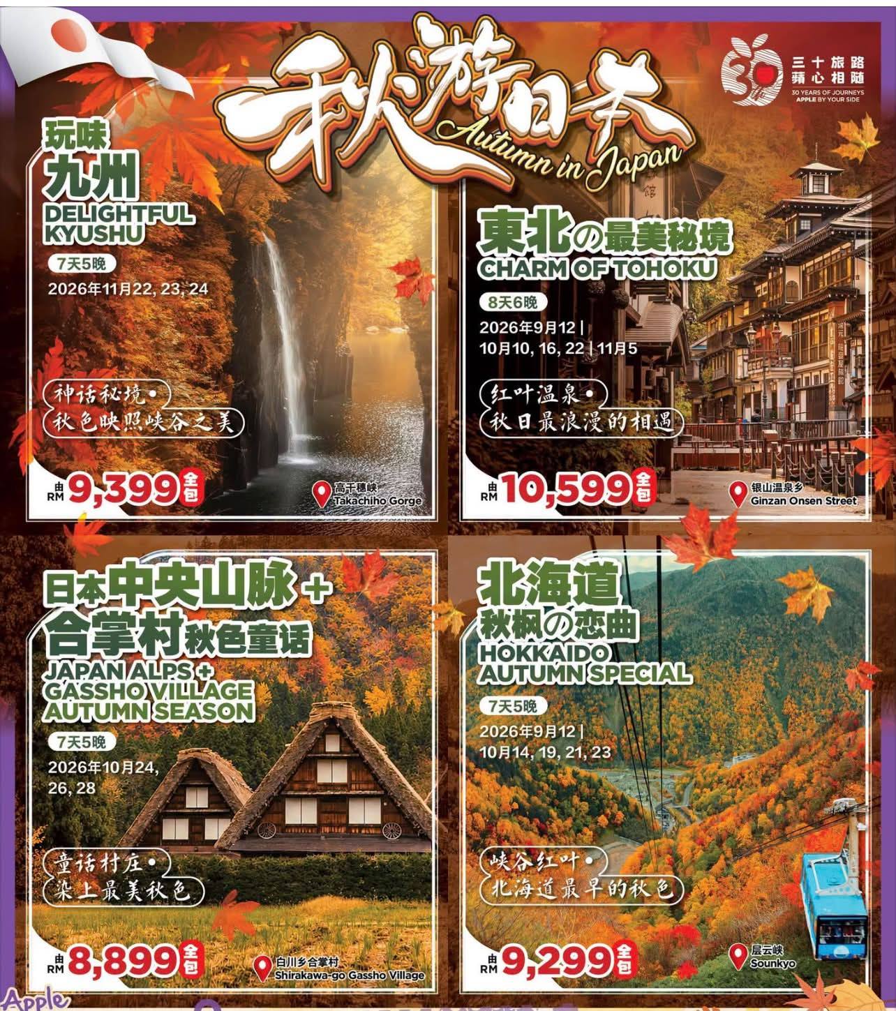 【一点もの】ゆるです☆紅葉のお祭り Super - Colorful Autumn in Japan 🍁🍁🍁🧡🍂🍂🍂 | Facebook