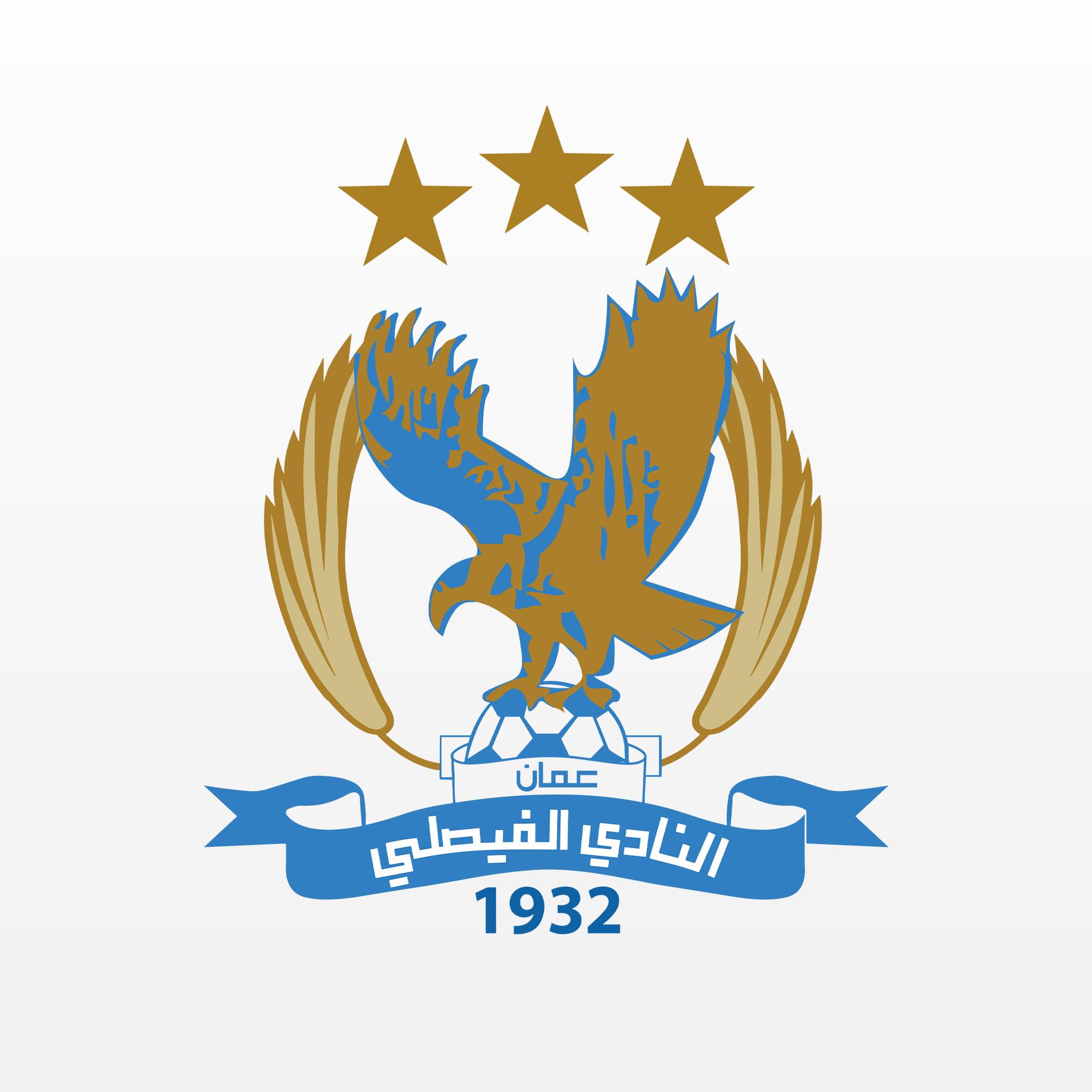 عندما يعلو صوت... - النادي الفيصلي الاردني - Al Faisaly SC | Facebook