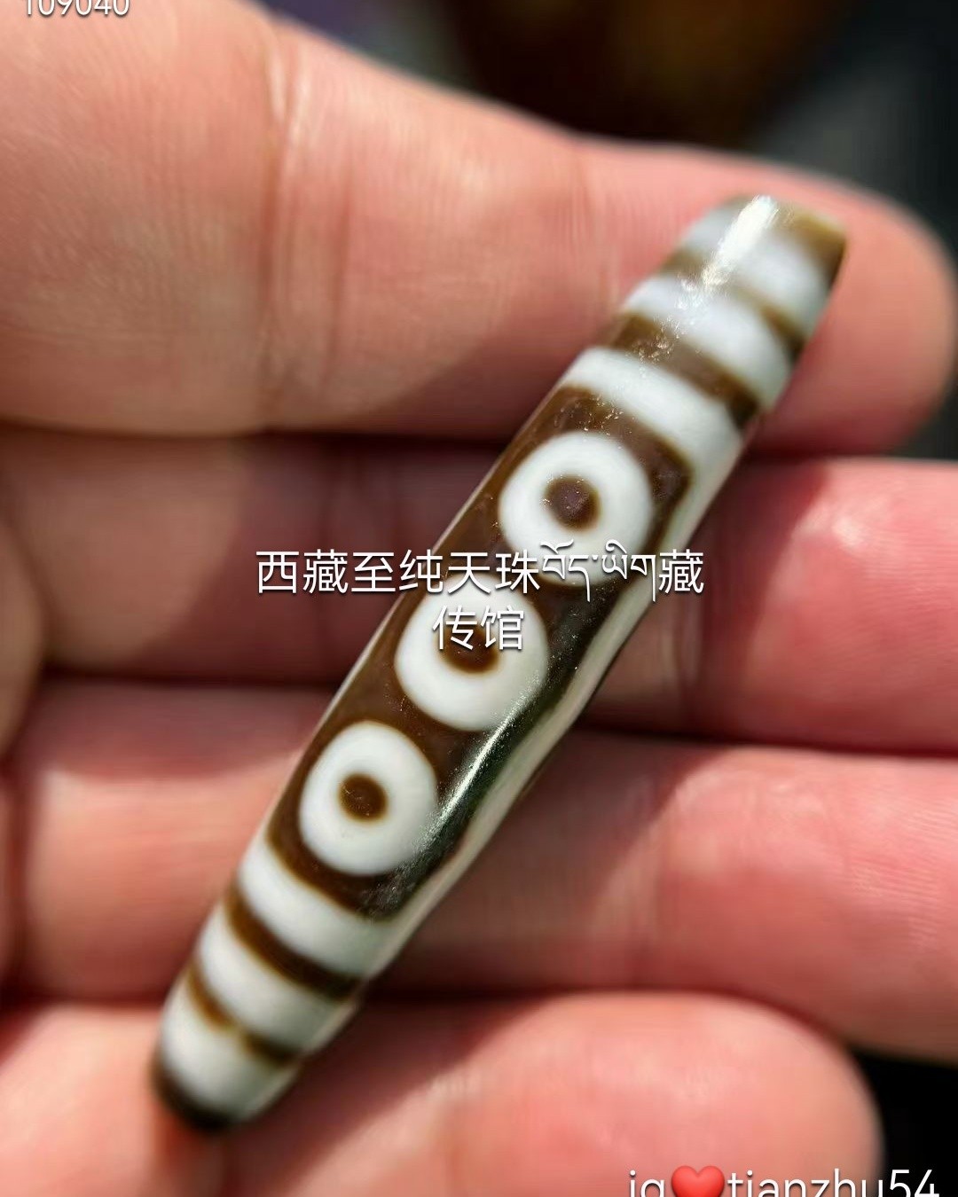 【天珠】法相天珠 🔮探秘神秘天珠！揭开千年藏文化的神秘面纱✨干净利落，色泽分明，一颗