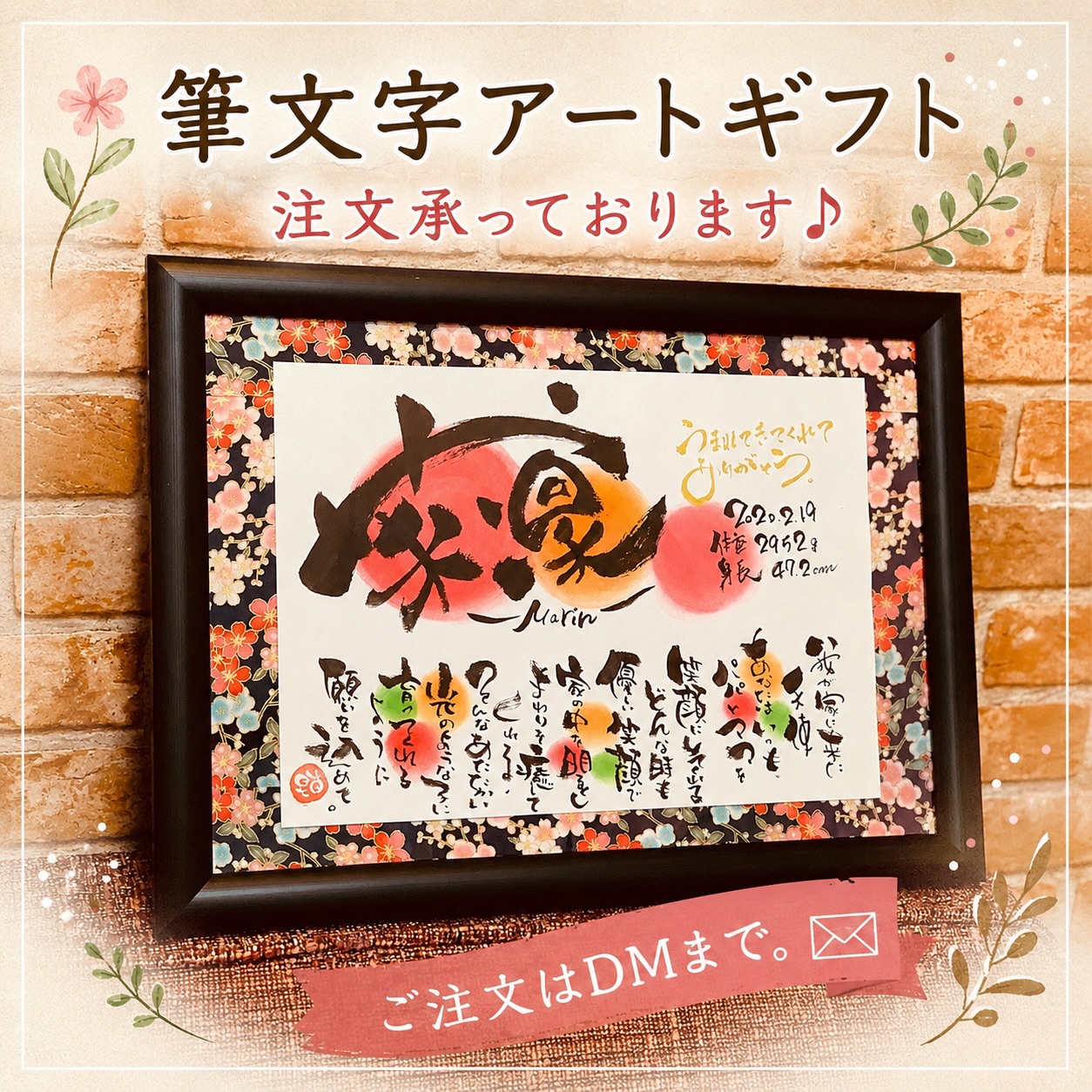 筆文字アートで子育てサポート (@oyagakuhapry) • Facebook