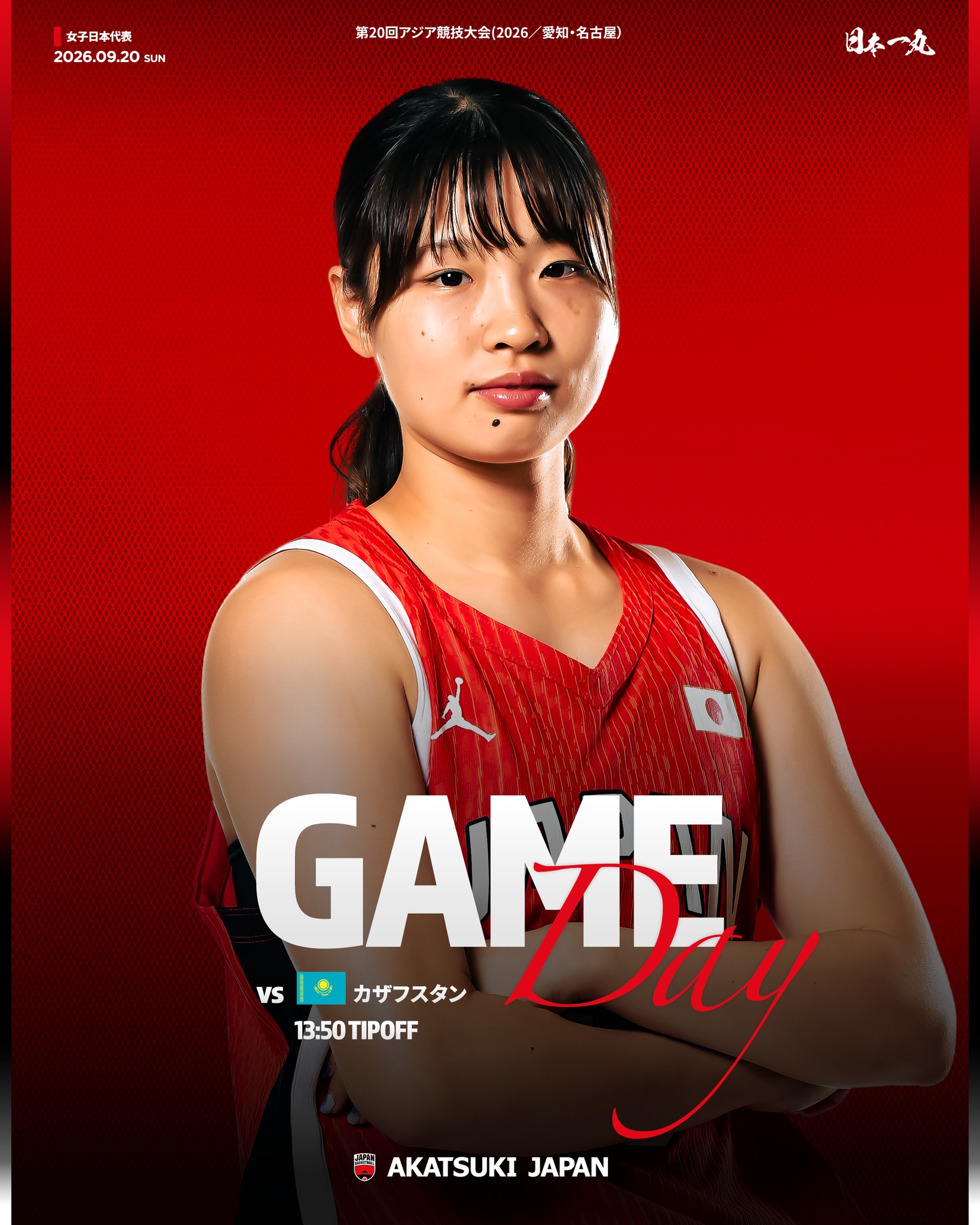 AkatsukiJapan 女子日本代表 🏆三井不動産カップ2025（愛知大会