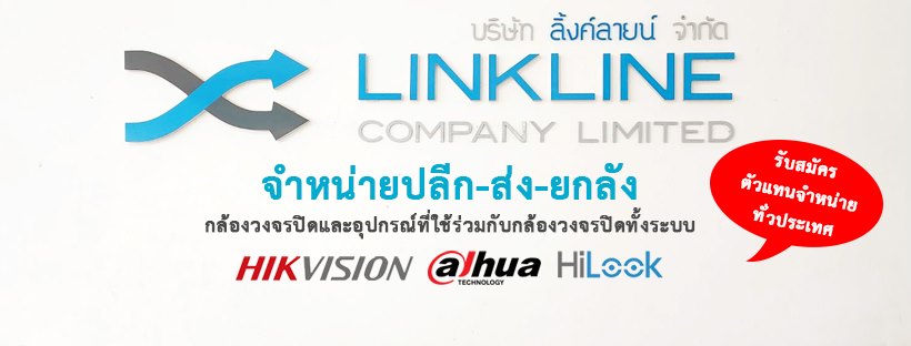 Linkline Company | Khon Kaen