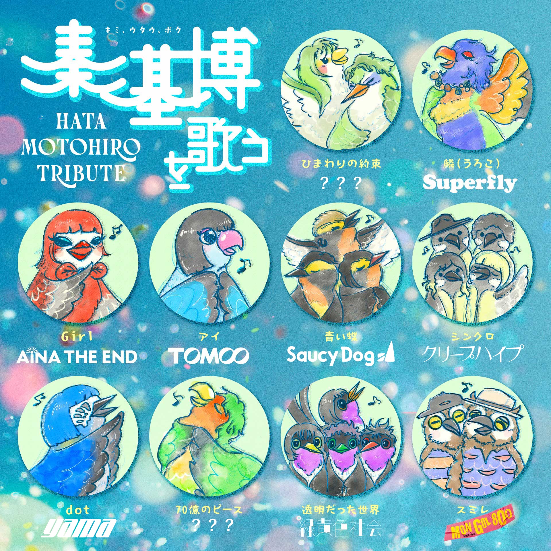 秦基博 デビュー20周年記念 スペシャルBOX発売決定🎉 ＼ 秦 基博