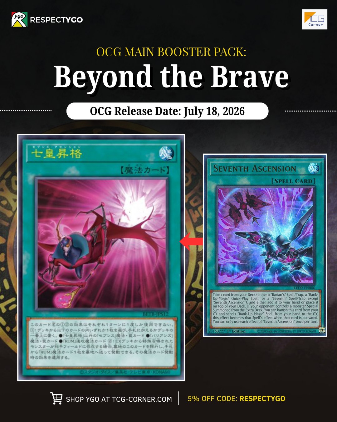 BEYOND THE BRAVE サーチ済み 300パック BEYOND THE BRAVE - 遊戯王