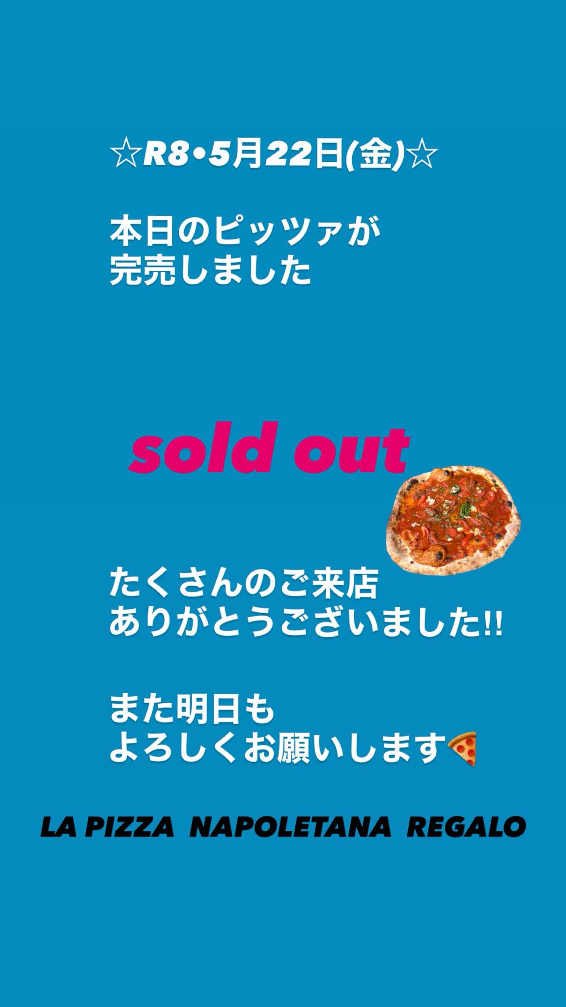 ラ ピッツァ ナポレターナ レガロ 予約