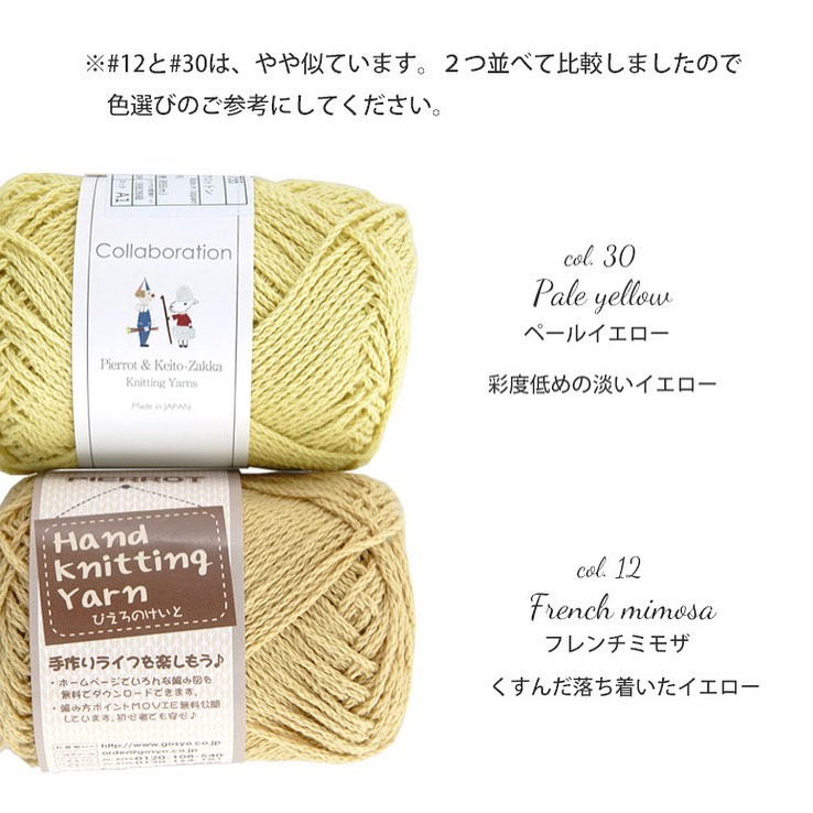 毛糸ピエロ 楽天市場店 限定色 ベーシックコットンカラーズ 12か月連続限定カラー Facebook