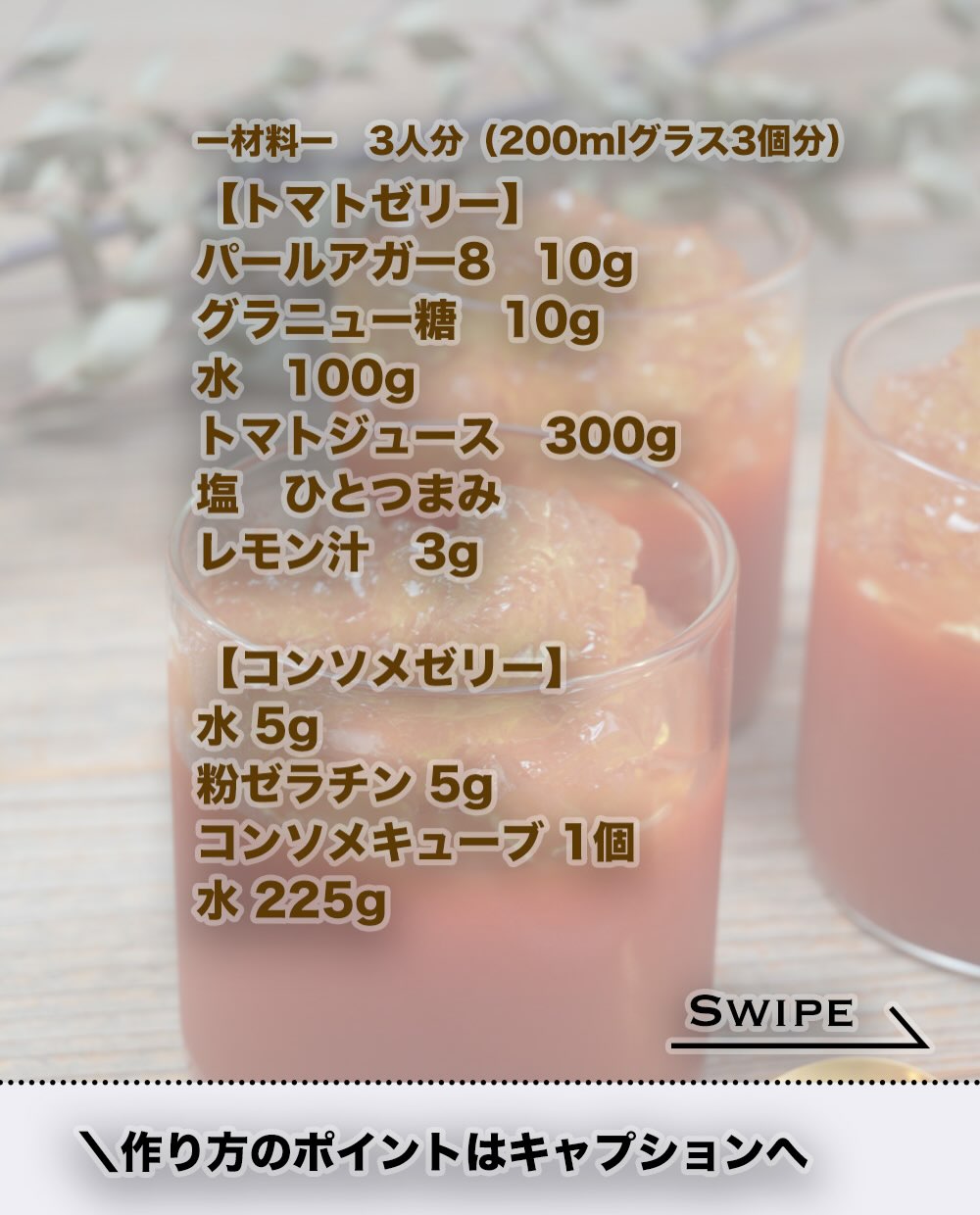 コンソメ キューブ 1 個 水