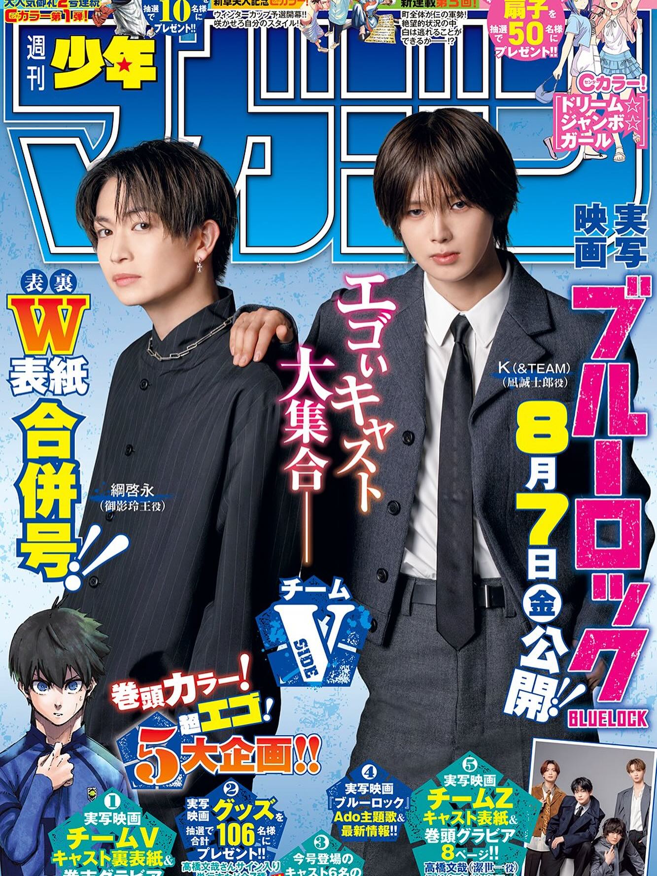 2025年9月3日（水）発売の「#週刊少年マガジン 」40号に#えなこ さんが