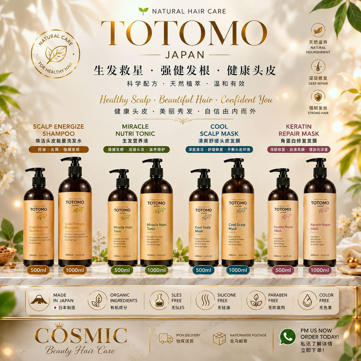 Cosmic - 🌿 ONE ROUTINE. FOUR WAYS TO CARE FOR YOUR HAIR. 一套护理