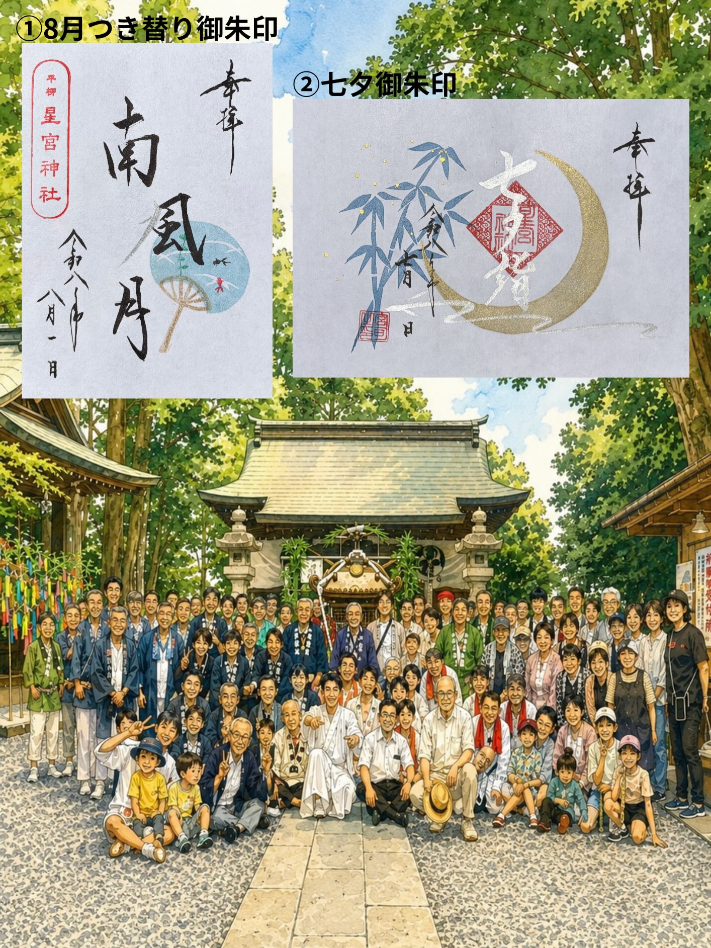 平柳 - こんばんは。﻿ ﻿ 【お知らせ】﻿ ﻿ 御朱印帳をご希望いただいて
