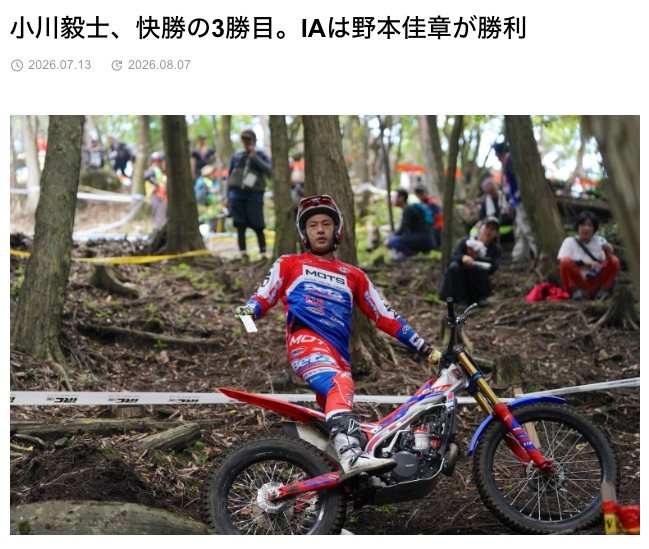 Trialsトライアル自然山通信 (@jptrials) • Facebook