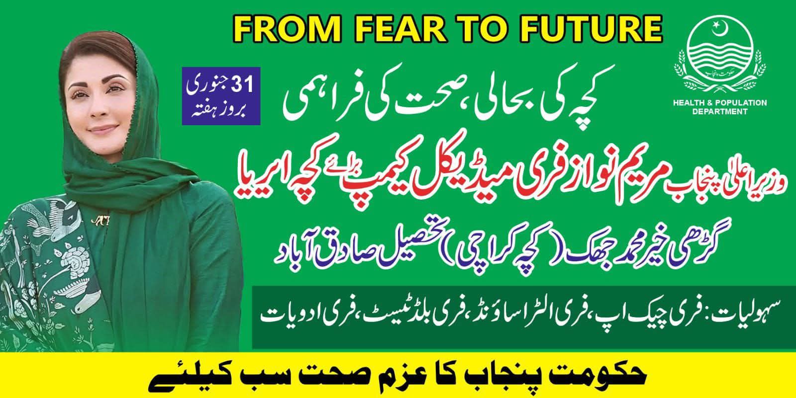 RJ Mureed Ahmad