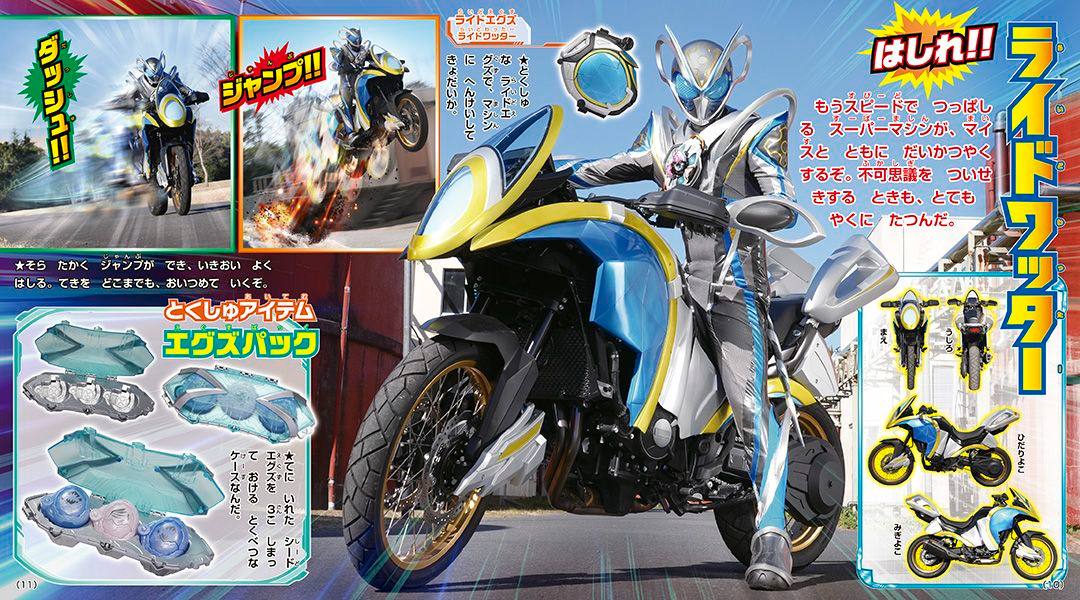 Kamen Rider My-Th super machine joins biggest missions