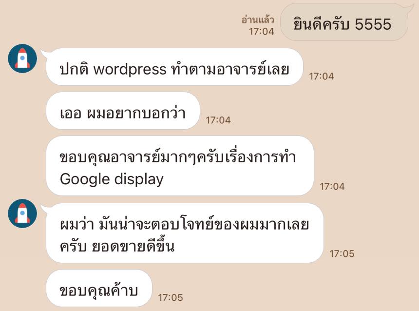 หัวหน้าแบงค์ - เพิ่มยอดขายด้วยโฆษณา #GDN ได้จริงหรือ ? . หลายคนอาจจะไม่ ...